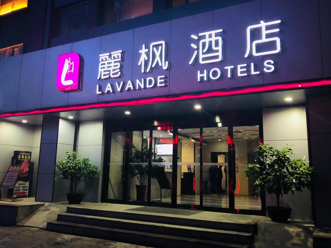 Lavande Hotel لانزاهو المظهر الخارجي الصورة